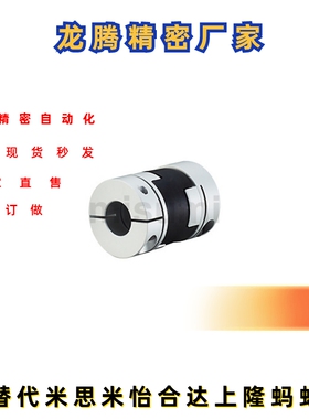 替代米思米十字形联轴器-夹持型 GCOCWK25-32-6.35-8-10-11-12-14