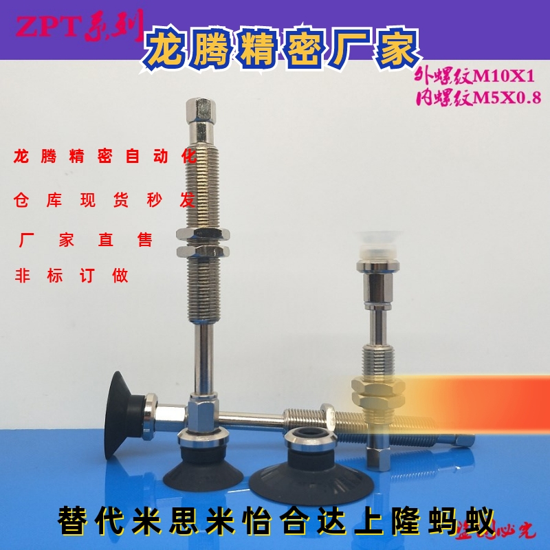 SMC真空吸盘ZPT10 13 16 20 25 32CNJ/CSJ10-B5-A10平型带肋吸嘴