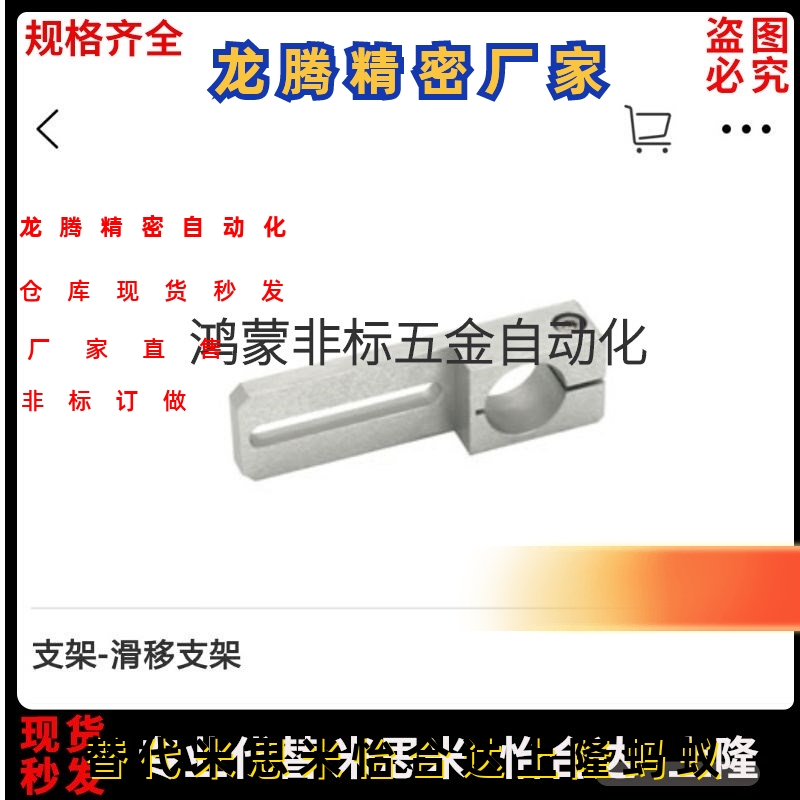 支架-滑移支架MSCF MSBF F40/70正面孔/侧面孔8/10/12/15/16/20