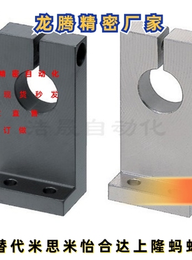 L型座 SHKSB8SHKSM10SHKSS12SHKSA15SHKSD16SHKSBH20SHKSMH