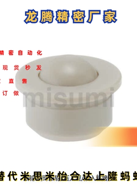 钢珠滚轮/压入型 BCHJJ7/9/11/13/15/20/24 尼龙牛眼 万向球