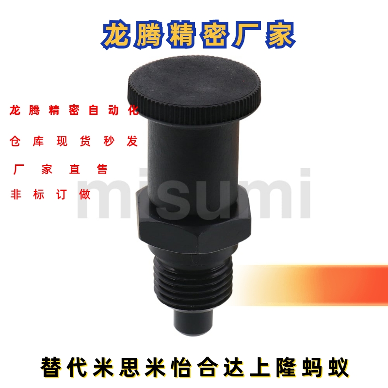 嵌入式精密型旋钮柱塞PMXYSL/PMXYSH10/12/16/20分度销插销定位销