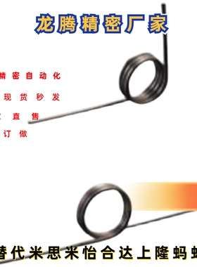 UA180R6-5-0.8 UA180L6-5-0.8  UA180R6-5-1.0 UA180L6-5-1.0扭簧