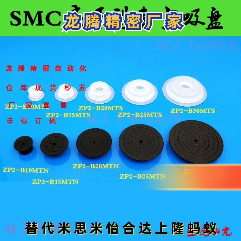 SMC扁平形真空吸盘ZP2-B10 B15 B20MTN/MTS ZP2-B25/B30MTS MTGN