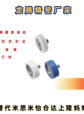 塑料轴承EUBS22/EUBH24/EVBB/EVBH/EUBHS30/EBBL/EBHS/EBBS