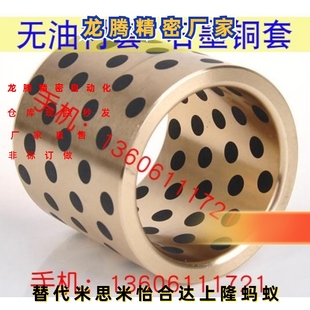 L12 OFK01 无油衬套 L15 L25 L20 L30 L16 L10