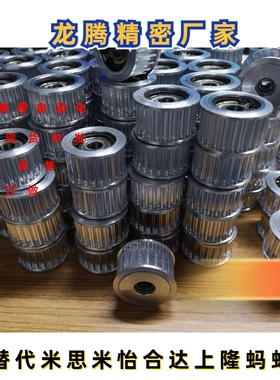 带法兰齿型惰轮同步轮替代AHTF26S5M100-10  AHTF28S5M100/150-10