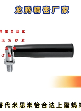 手轮m12手柄可折叠握柄C-GRMBM8-55-81/10-104把手HAC61-M8/M10