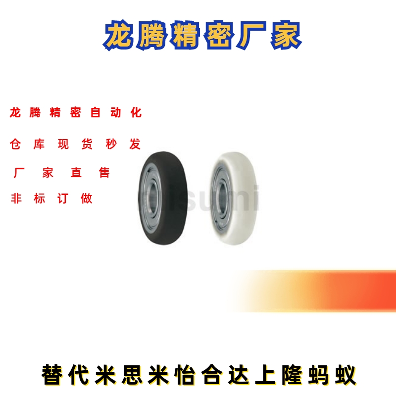 SUMBBR3-12/SUMBBR4-13/UMBBR5-16 R型硅胶/聚氨酯成形轴承-6 -8