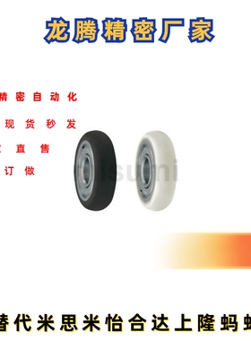 SUMBBR3-12/SUMBBR4-13/UMBBR5-16 R型硅胶/聚氨酯成形轴承-6 -8
