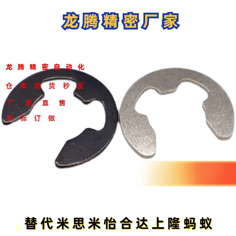 替代米思米不锈钢扣环