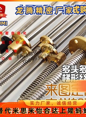 梯形丝杠丝杆左右旋LHL22/26/02/06/07/12/16/17 LJF12/16/22/26