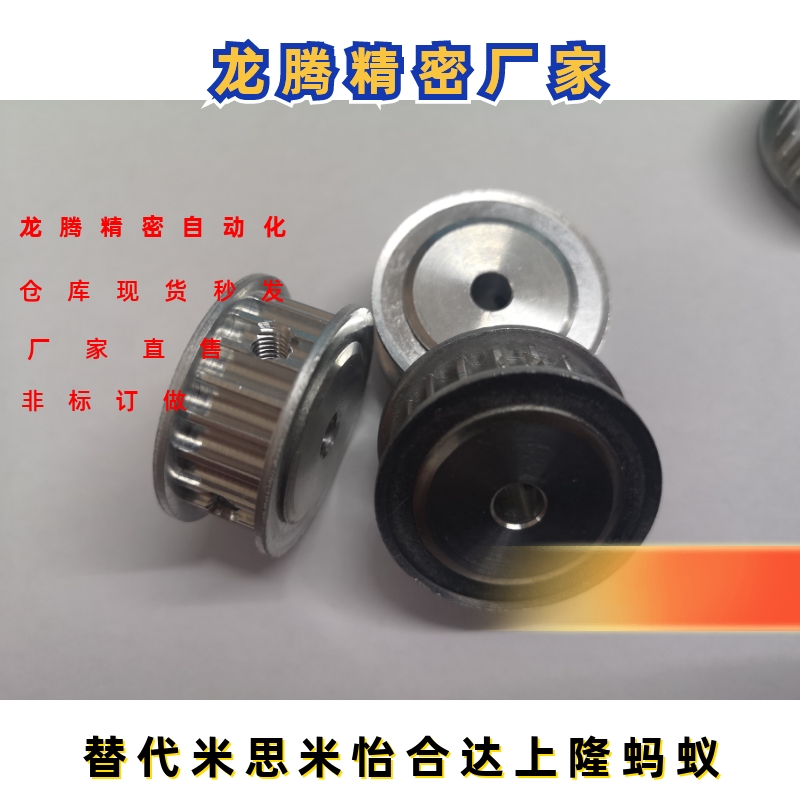 同步带轮HTPA36S5M150-A/B-P/N12/15/17/19 HTPA36S5M250-A/B替代