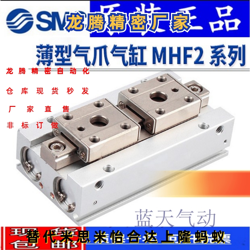 SMC平行手指气缸MHF2-8D/12D/16D/20D/D1/D2/DR/D1R/D2R-M9BL M9N