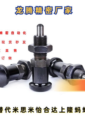 碳钢复位型细牙旋钮柱塞PXAN5/6/8/10/PXKN12/16/L弹性分度定位销