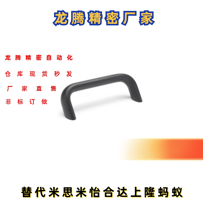 GN565.2-20/26-112/128/160-A/B-BL/EL/SR/SW  拉手替代