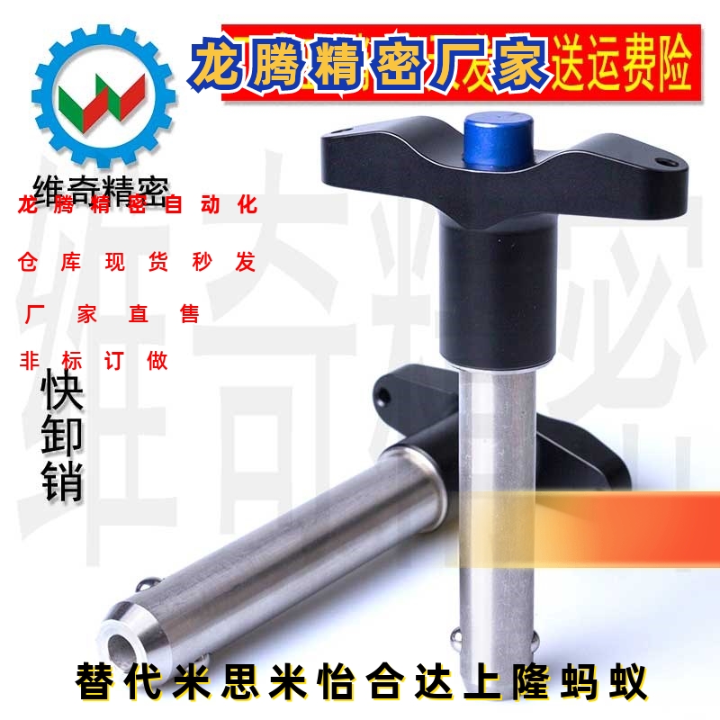 T型 快卸销 球头锁紧销 手柄钢珠插销 VCN117 直径20长10~100现货