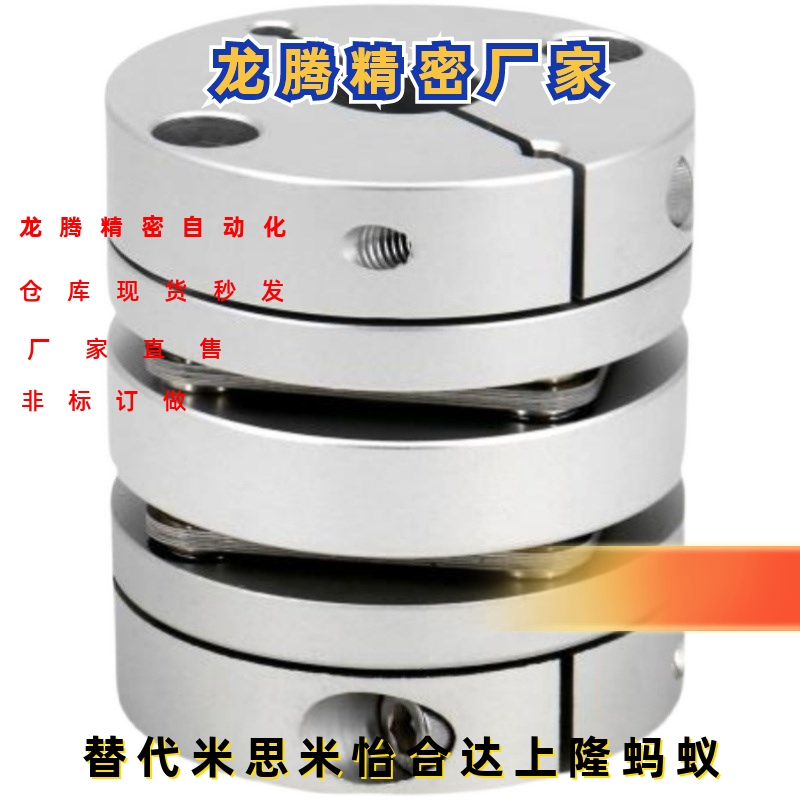 米思米联轴器 膜片式高扭矩 夹持型   MCKSC MCKSC13  MCKSC16