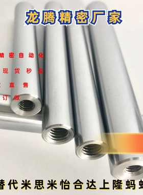 E-PSFJ E-PSFJT E-PSFJC E-PSFJZ E-PSFJW 6 8 10 12 13 16导向轴