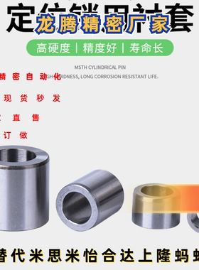 定位销用精密衬套-直柱型 BASA-D3 4 5 6 8 10 12 13 15 16 20 25