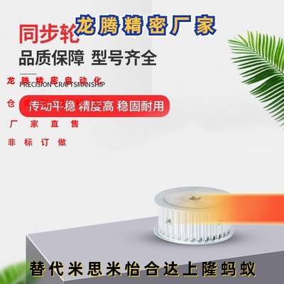 同步带轮HTPA48S5M150-A/B-P/N15/17/19/20 HTPA48S5M250-A/B替代