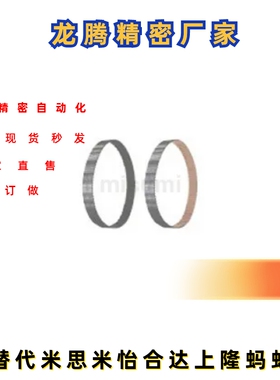 同步齿形带 MXL型 TBN45MXL TUN45MXL TBN50MXL TBN52MXL TBN53