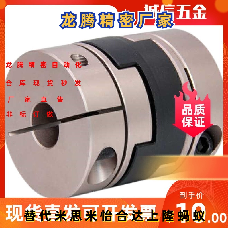 米思米 联轴器 十字形夹持型 MCOCWK MCOCWK15 MCOCWK17 MCOCWK20