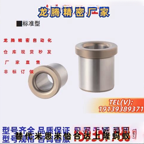 夹具衬套 带肩型JBH JBHN JBHC2 3 4 5 6 8 10-12 15 16 20 25