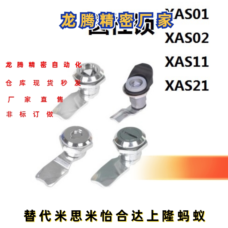 同怡合达圆柱锁 圆型 带锁芯 XAS01 XAS02 XAS11 XAS21 高 性价比