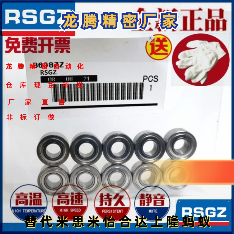 替代进口RSGZ深沟滚珠轴承双盖式 B6300 B6301 B6302 6303 6304ZZ
