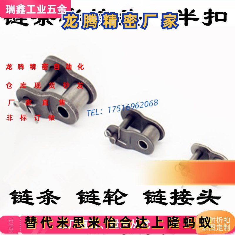 链条半接头单双排 链扣12A 12A-2 12B 12B-2 16A 16A-2 16B 16B-2