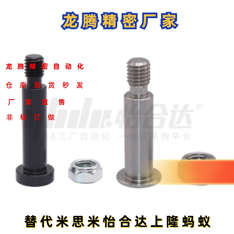 带肩铰链销MIJ01 MIK01-D6 D8 D12-L15 L20 L25 L30 L50内六角孔
