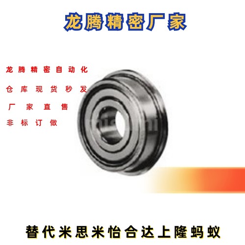 小径滚珠带法兰轴承FL623ZZ/F624ZZ/F625ZZ/F626ZZ/F627ZZ/F628ZZ