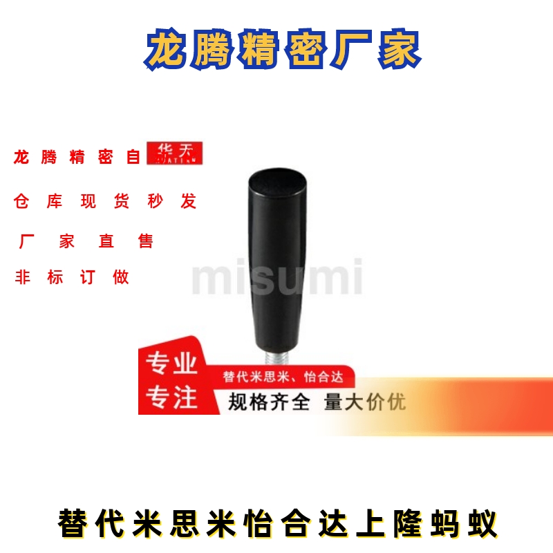 C-GRW/GRAM6/8/10/12握柄GRAMS/GRAF6/GRAFC把手手柄外牙内牙