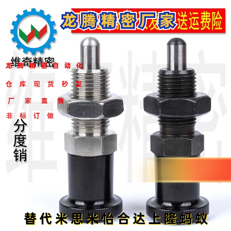 分度销复位旋钮柱塞球面碳钢/不锈钢定位销M5~M16L厂家VCN210现货