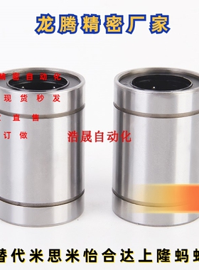 直线轴承LMU/LMUW6 8 10 12 13 16 20 25 30 35 40 50单衬/双衬型