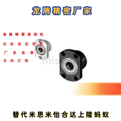 替代米思米SBGFCC678DD-20 轴承座组件