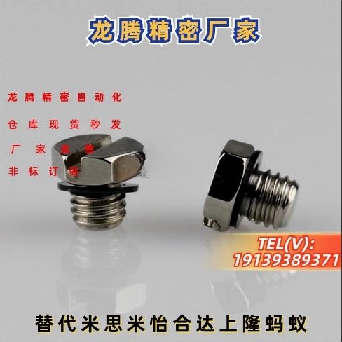 M3M4M5外六角密封堵头一字槽微型金属螺塞外螺纹丝堵垫片M-5P 4P