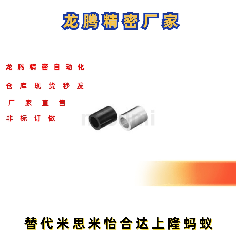 LBS LBS3-[5-50/1]  LBS4-[5-50/1]直线轴承用调整环替代米思米