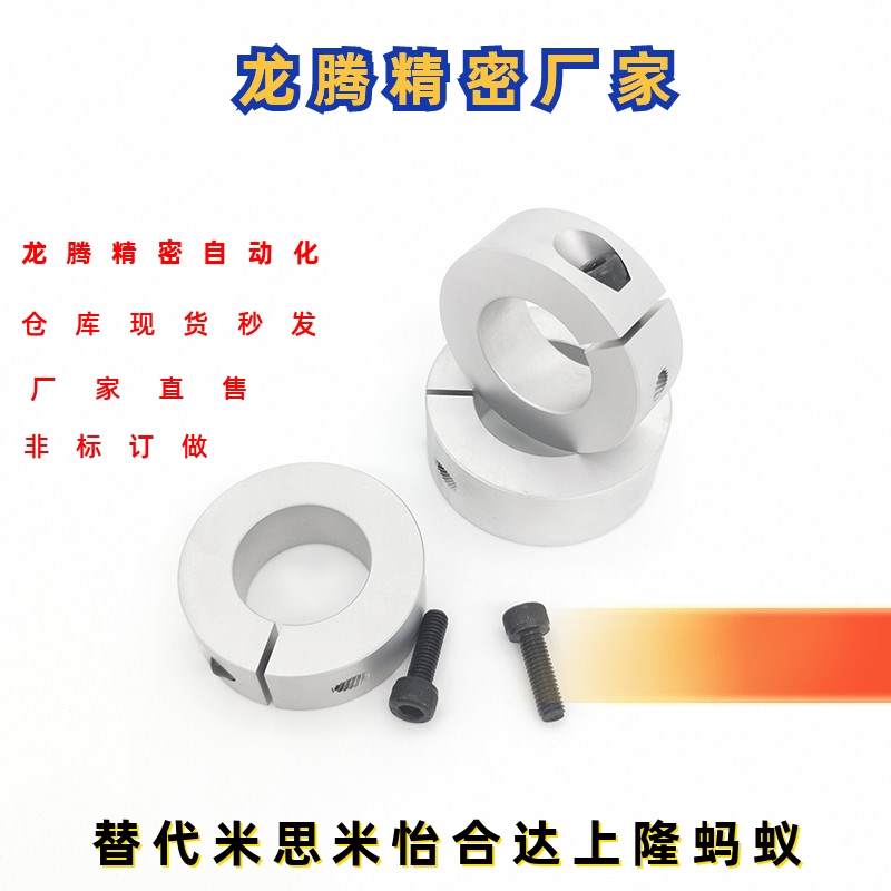 光轴固定环轴承固定环FAE01/02 SCS8/10/12/14/15/16/20/25/30/35