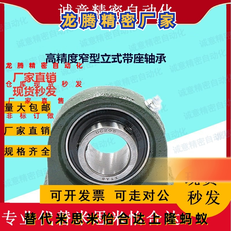上隆SAMLO窄型立式带座轴承BRTC12 15 17 20 25 30 35 40 45 50