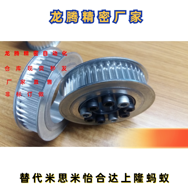 米思米款同步带轮HTLA30S5M150-E/F  HTLA32S5M150-E/F  带涨紧套