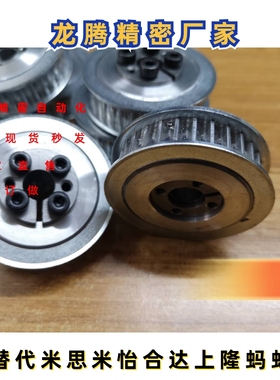 免键同步带轮HTLA34S3M100/150-E/F  HTLA36S3M100/150-E/F6/8/10