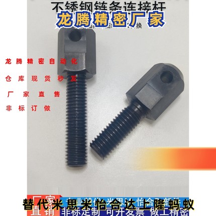 链条连接杆 VSS01/11/21-15/25/35/40/50/60/80 R45#钢标准张紧杆