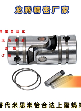 c-UNKW25-UNKA10 12 14 16 UNCW20万向节DDC01/02联轴器UNCA5/6/8