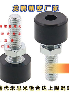 低弹性橡胶螺栓UNST3/4/5/6/8/10-10/15/20/30/40/50止动限位