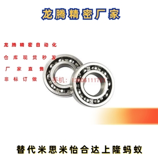 轴承 E6709 E6708 E6710 E6707 滚珠开放式