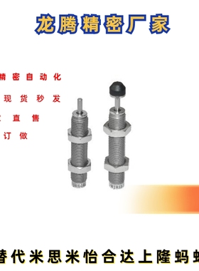 C-MAKS上隆精密ASE1007/ASEC0806/MAKC1210 1412油压式缓冲器2015