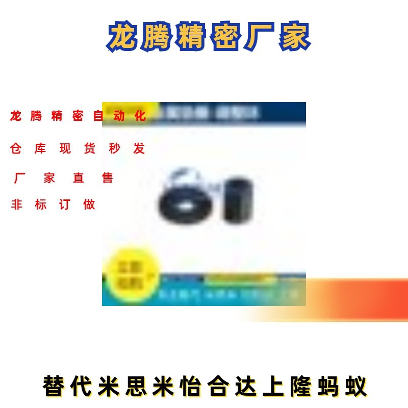 金属替代米斯米垫圈促销
