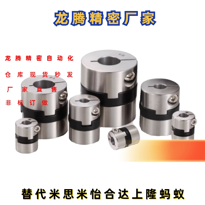 SOH-25SS/SOH-32SS-5X5X6X6.35X8X9X10X11X12X14X15X-联轴器/SOH